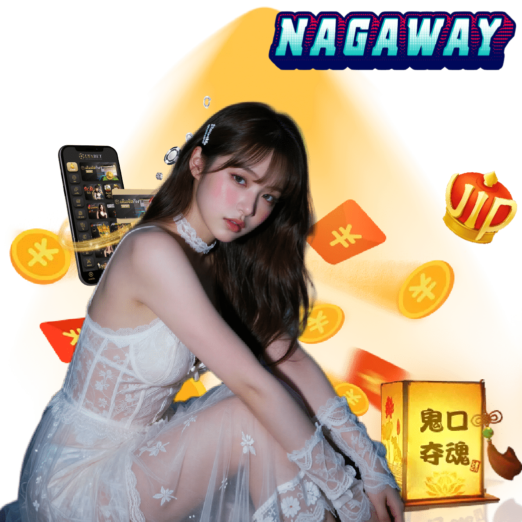 nagaway เครดิตฟรี